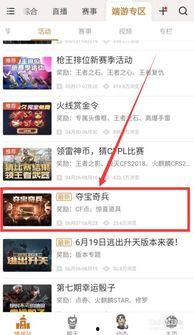 火线端游最新活动爆料,激情狂欢，福利大放送！